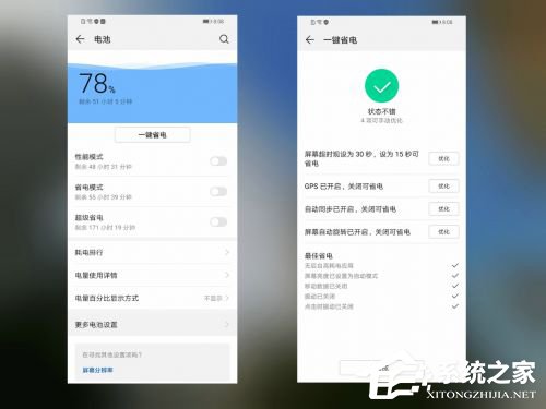 华为麦芒8怎么样？麦芒8手机体验评测