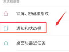 红米k20 pro怎么开启显示实时网速？红米k20 pro开启显示实时网速的方法