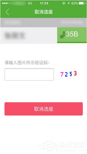 航旅纵横怎么取消值机?航旅纵横取消值机的方法