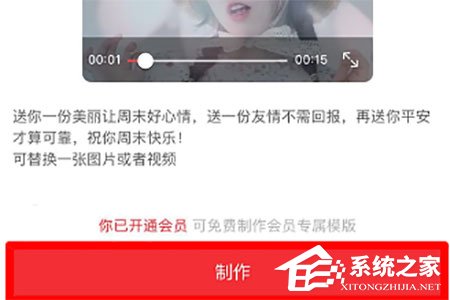 抖音错落三屏特效怎么设置?抖音错落三屏特效设置的方法