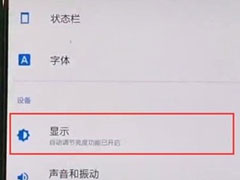 一加7 pro怎么开启夜间模式？一加7 pro开启夜间模式的方法