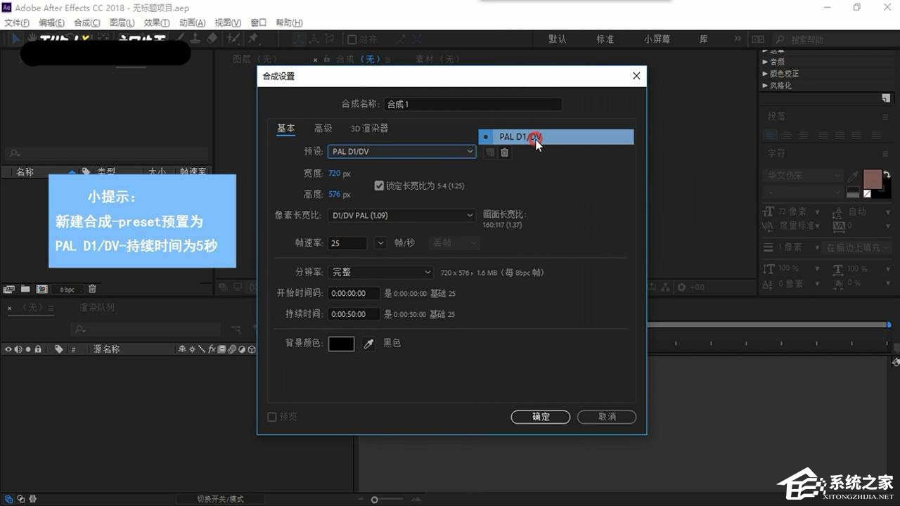 Ae中如何为文字制作倒角效果?Ae中为文字制作倒角效果的操作步骤