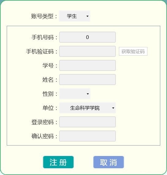 蜗壳课堂 V12.0.21005.1 官方版