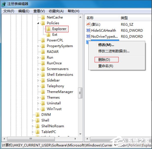 Win7鼠标右键失灵怎样修复?