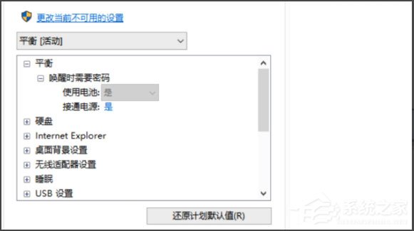 Win10笔记本电源已接通未充电