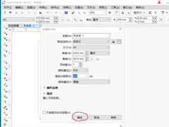 cdr中如何将闭合路径断开？cdr中将闭合路径断开的操作方法