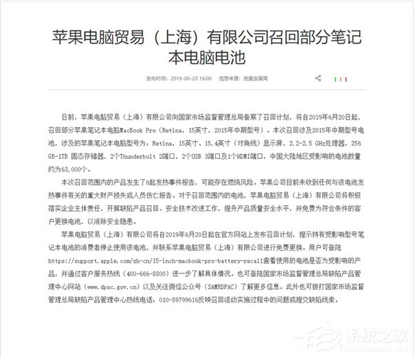 或存燃烧风险！苹果计划召回6.3万台MacBook Pro