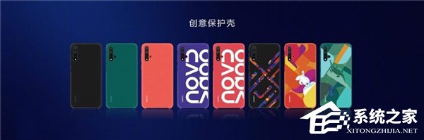 华为发布nova 5 Pro星耀限定版