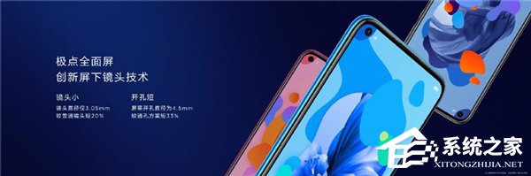 华为推出入门新机“nova 5i”