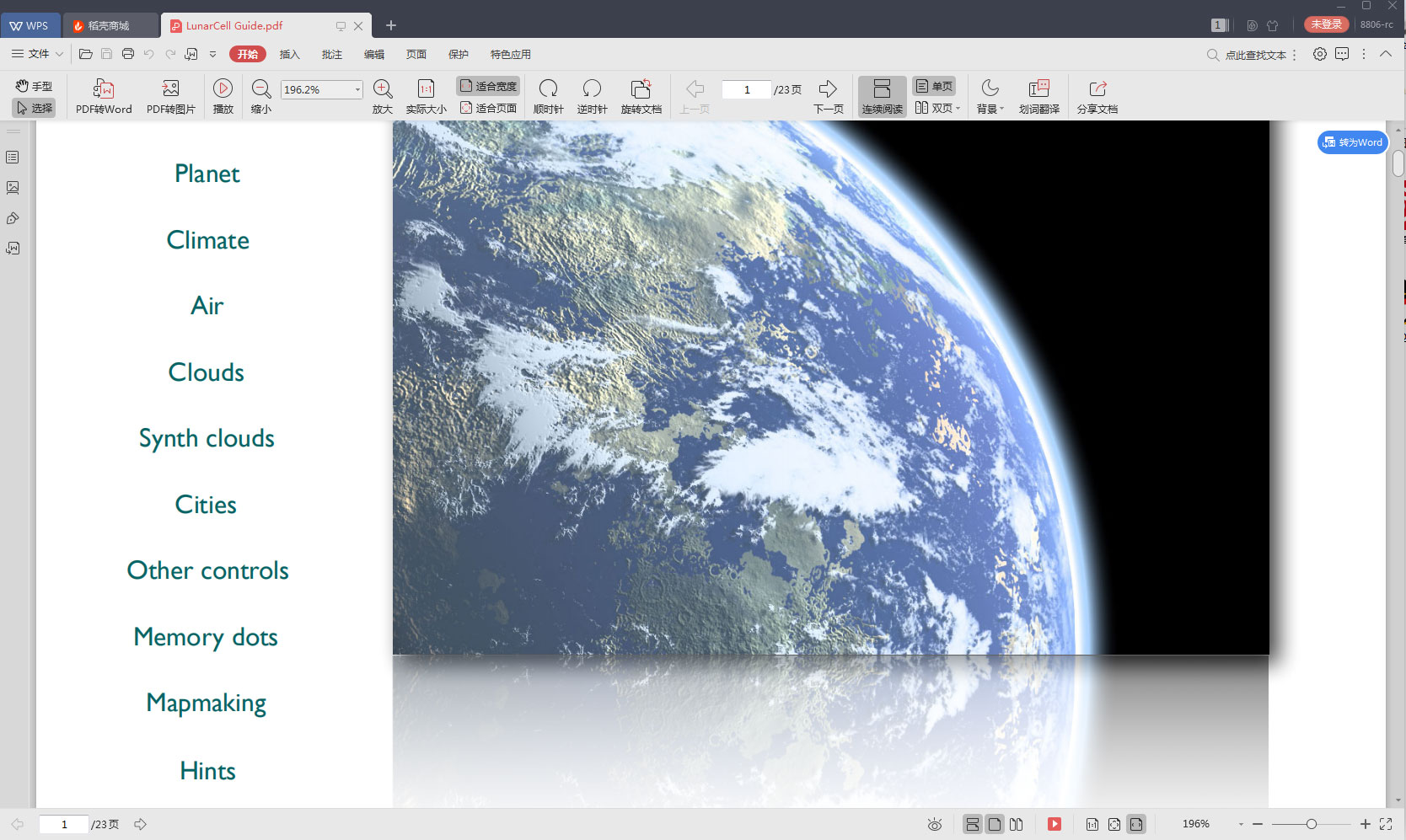 LunarCell(PS行星效果插件) V1.991