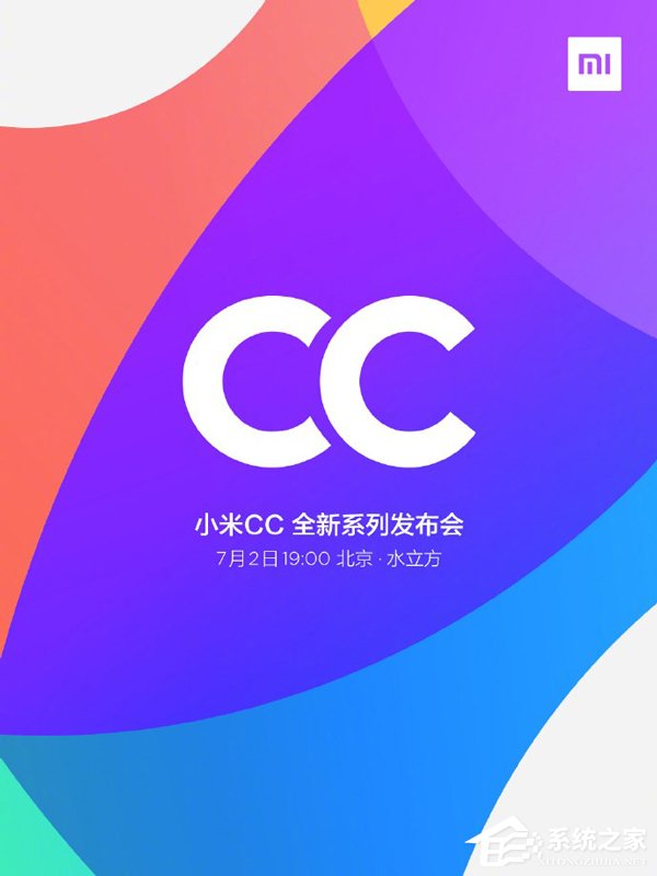 小米：7月2日在京发布CC系列手机