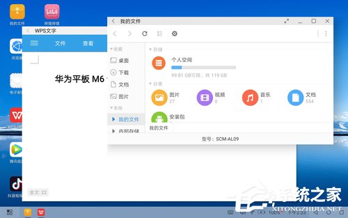 华为平板M6怎么样？华为平板M6上手评测