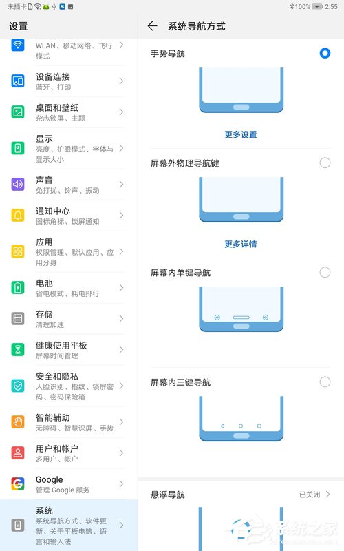 华为平板M6怎么样？华为平板M6上手评测