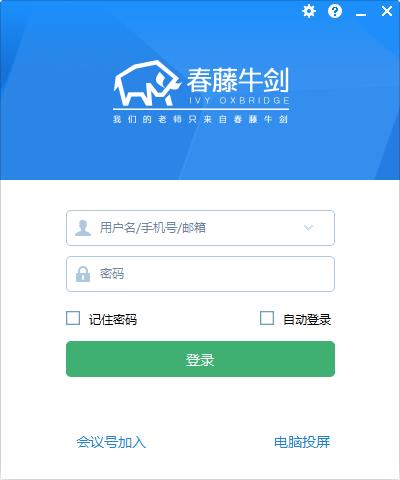 春藤牛剑  V3.15.5.33官方版