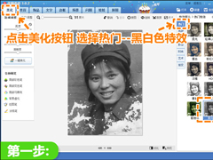 美图秀秀如何修复破损旧照？美图秀秀修复破损旧照的方法