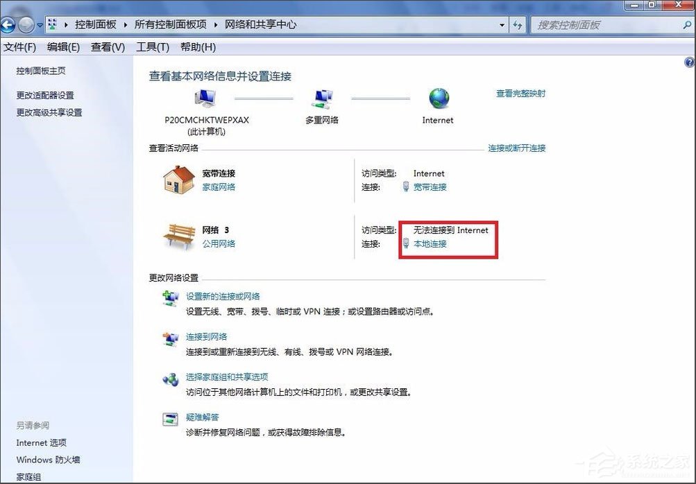 Win7电脑网关怎么设置?