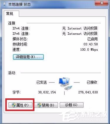 Win7电脑网关怎么设置?