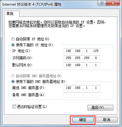 Win7电脑网关怎么设置?