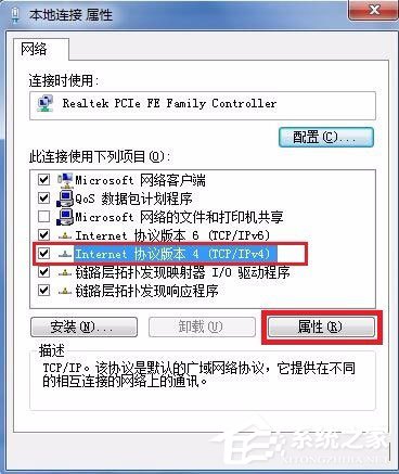 Win7电脑网关怎么设置?