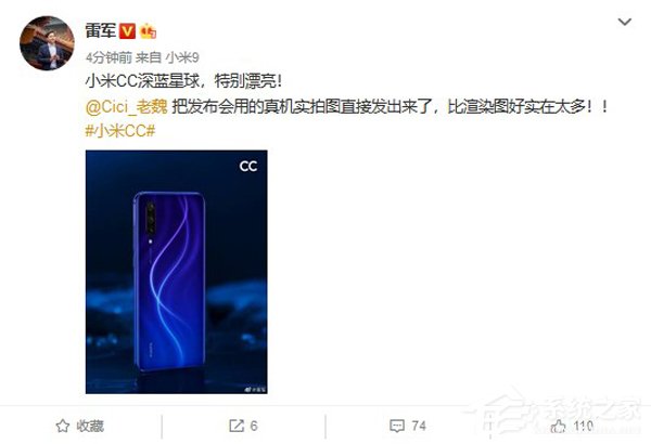 深蓝星球!雷军放出小米CC蓝色版