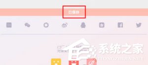 拼图酱如何保存图片？拼图酱保存图片的方法