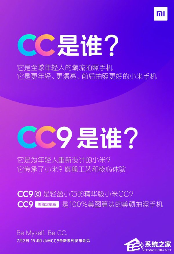 还有CC9e?小米官方解读“CC”系列新机