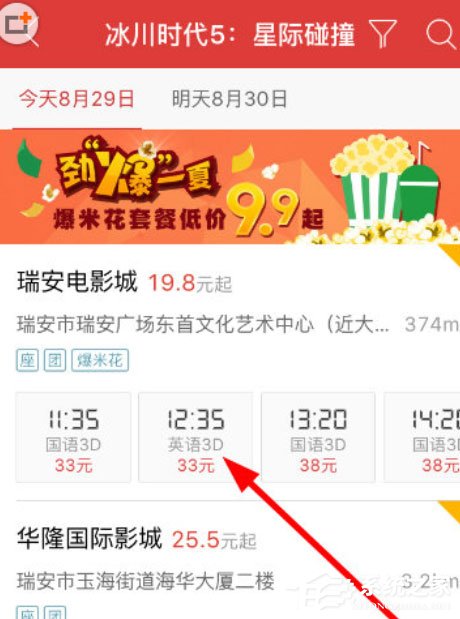 猫眼电影怎么买票？猫眼电影购票方法