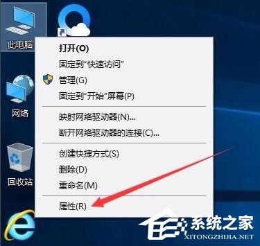 Win10怎样去掉桌面图标阴影?