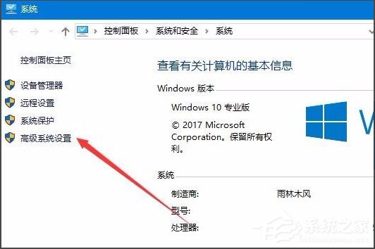 Win10怎样去掉桌面图标阴影?