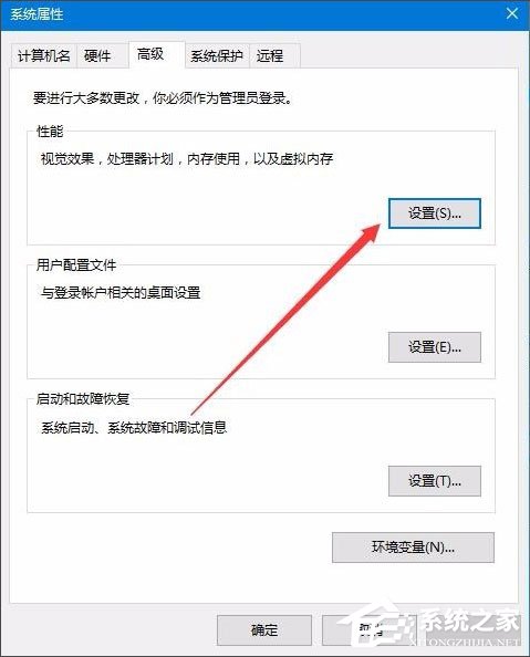 Win10怎样去掉桌面图标阴影?
