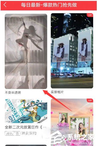 抖音半透明背景视频怎么拍摄?抖音半透明背景视频拍摄的方法