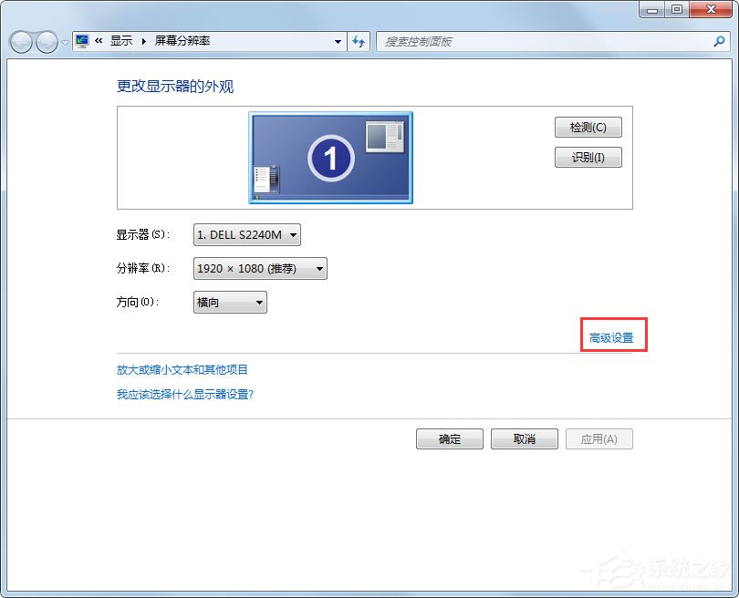 Win7系统CF烟雾头怎么设置?