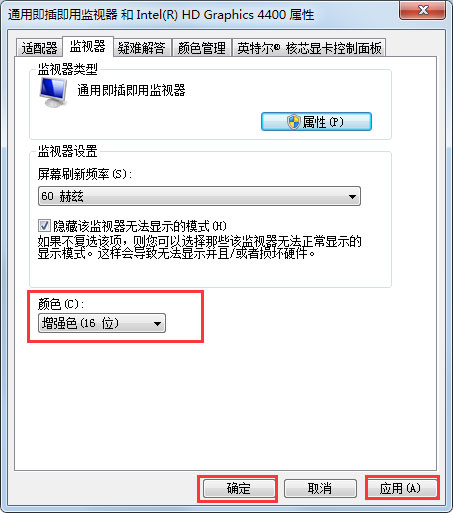 Win7系统CF烟雾头怎么设置?