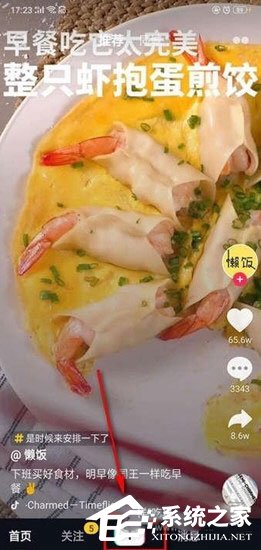 抖音闪光灯特效怎么弄的?抖音闪光灯特效拍摄的教程