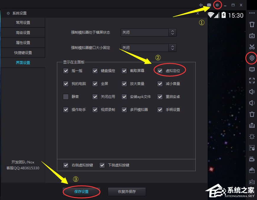 夜神安卓模拟器如何设置虚拟定位?