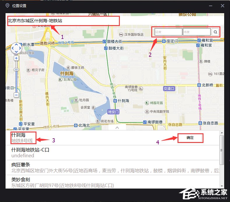 夜神安卓模拟器如何设置虚拟定位?