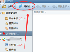 Foxmail如何发送超大附件？Foxmail发送超大附件的操作步骤