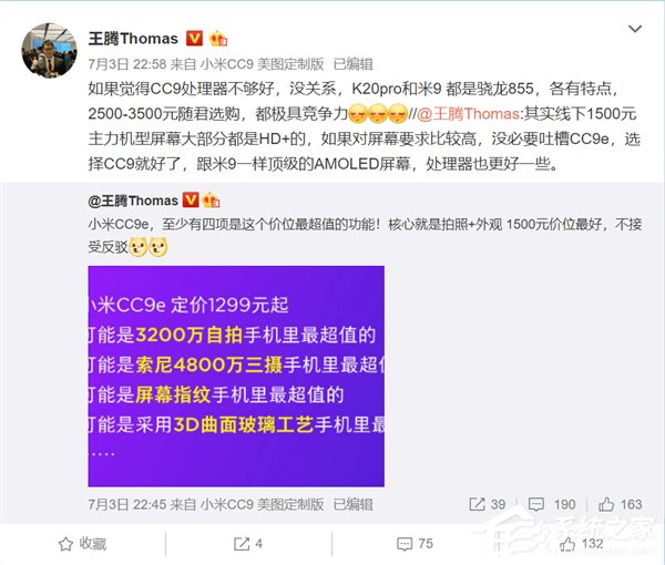 屏幕遭吐槽！王腾公布小米CC9e四大亮点