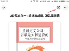 喜马拉雅fm如何进行分享？喜马拉雅fm分享教程