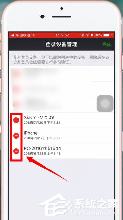 微信如何限制设备登录?微信限制设备登录的操作方法