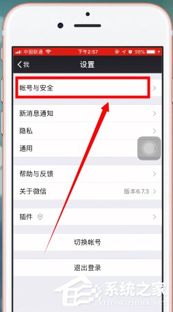 微信如何限制设备登录?微信限制设备登录的操作方法