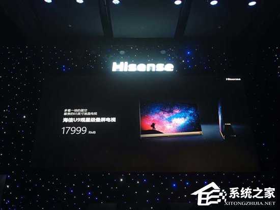17999元！海信在京发布全球首款叠屏电视“U9”