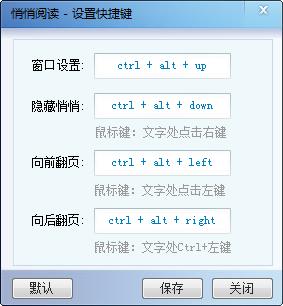 悄悄阅读 V1.0免费版