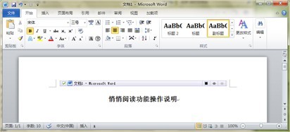 悄悄阅读 V1.0免费版