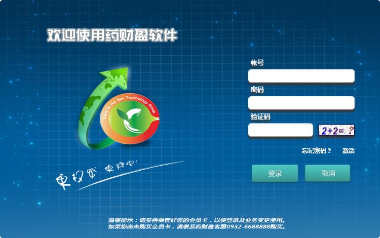 药材盈  V2.0官方版