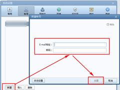 Foxmail如何添加qq邮箱？Foxmail添加qq邮箱的方法步骤