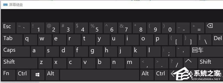 Win10电脑屏幕键盘在哪里打开