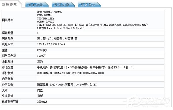 荣耀9X已在工信部入网