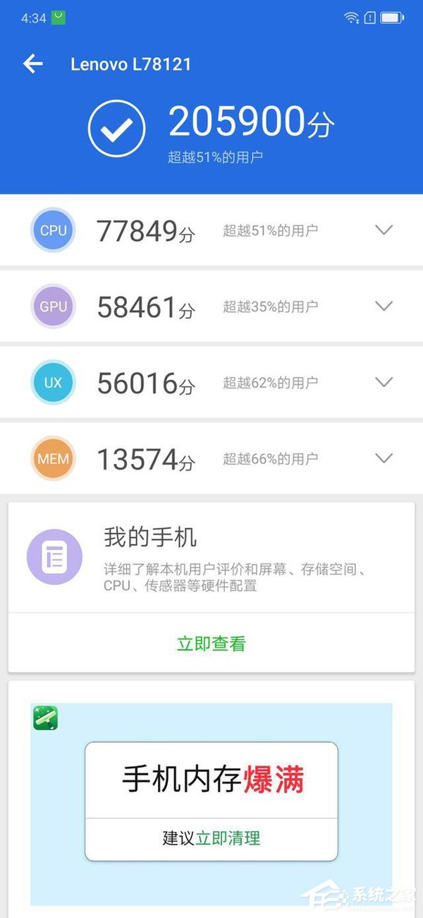 联想Z6值得买吗？联想Z6全面评测
