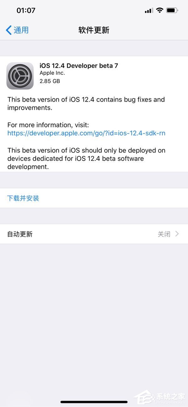 苹果推送iOS 12.4 Beta 7开发者预览版更新